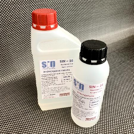 SIN 16 эпоксидная система для литья (Комплект 5 кг)
