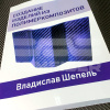 Создание изделий из полимеркомпозитов, книга
