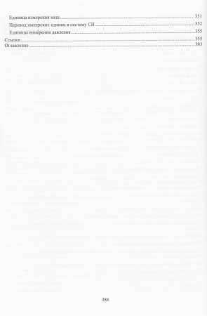 Создание изделий из полимеркомпозитов, книга