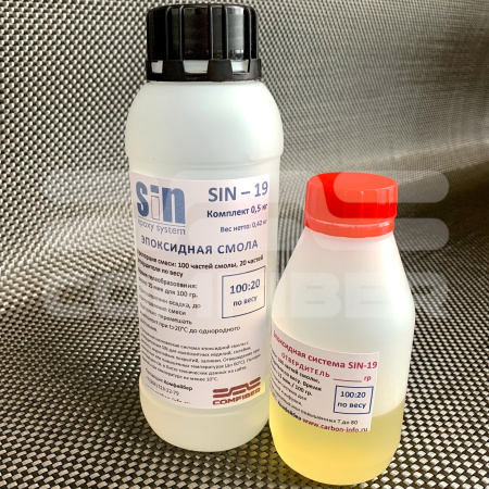 SIN 19 быстрая эпоксидная система